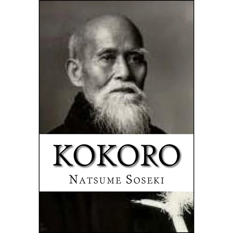 کتاب Kokoro اثر Natsume Soseki انتشارات تازه ها