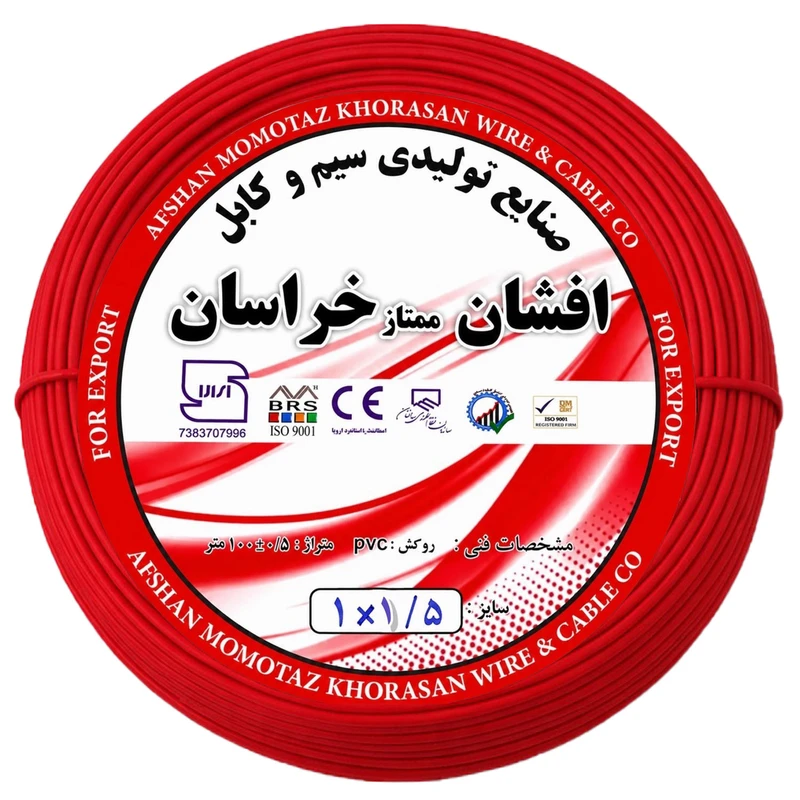 سیم برق افشان 1در 1/5 ممتاز خراسان مدل مس پلاس