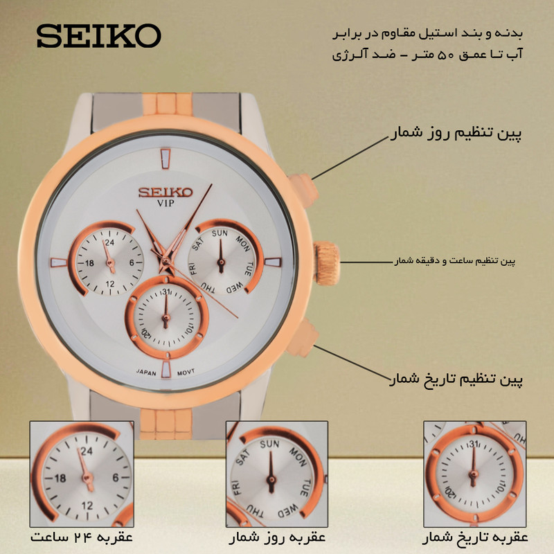 ساعت مچی عقربهای مردانه کوارتز سیکو مدل سه موتور فعال کد 21054GR