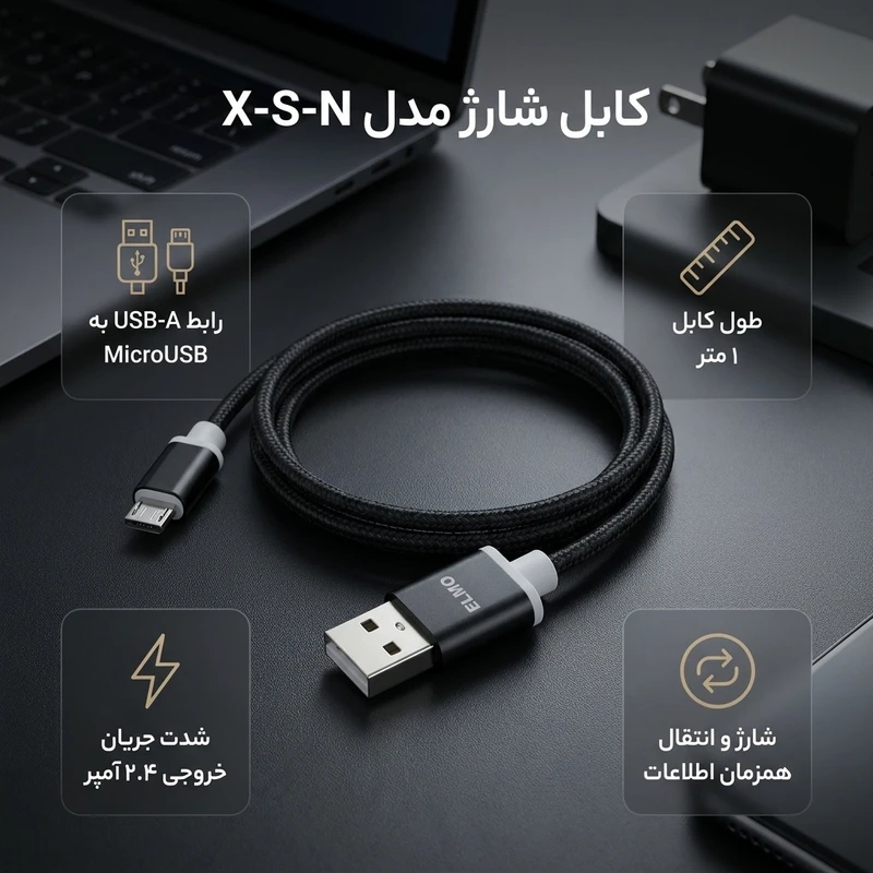 عکس شماره 2 : کابل شارژ، انتقال اطلاعات و تبدیل usb به microusb المو مدل x-s-n طول 1 متر