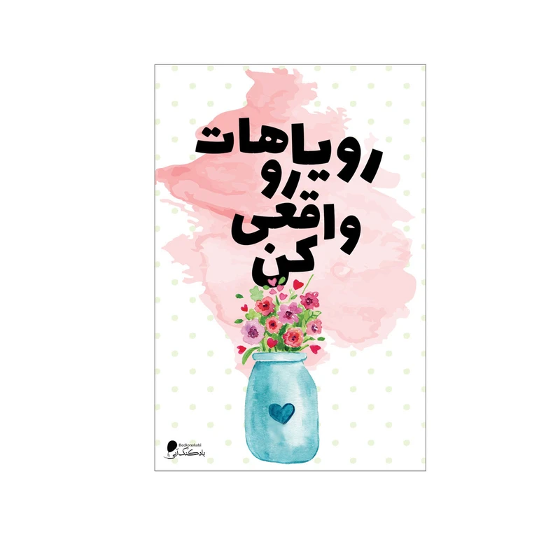 پوستر دیواری بادکنک آبی طرح انگیزشی مدل A77