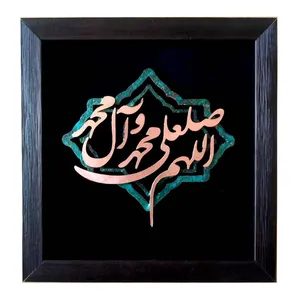 تابلو معرق مس طرح صلوات کد MC-240