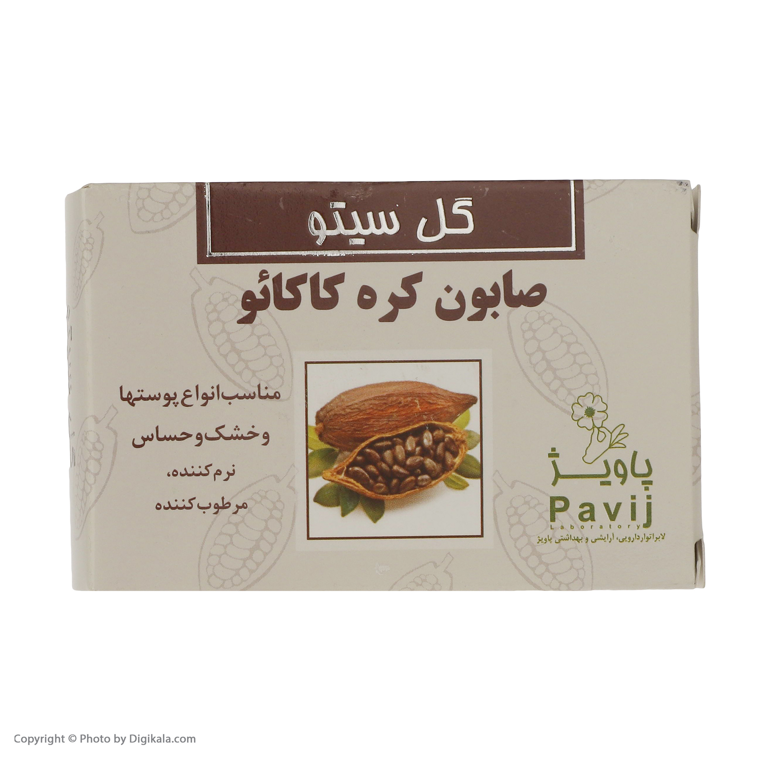 صابون شستشو گل سیتو مدل کره کاکائو وزن 125 گرم مجموعه 3 عددی