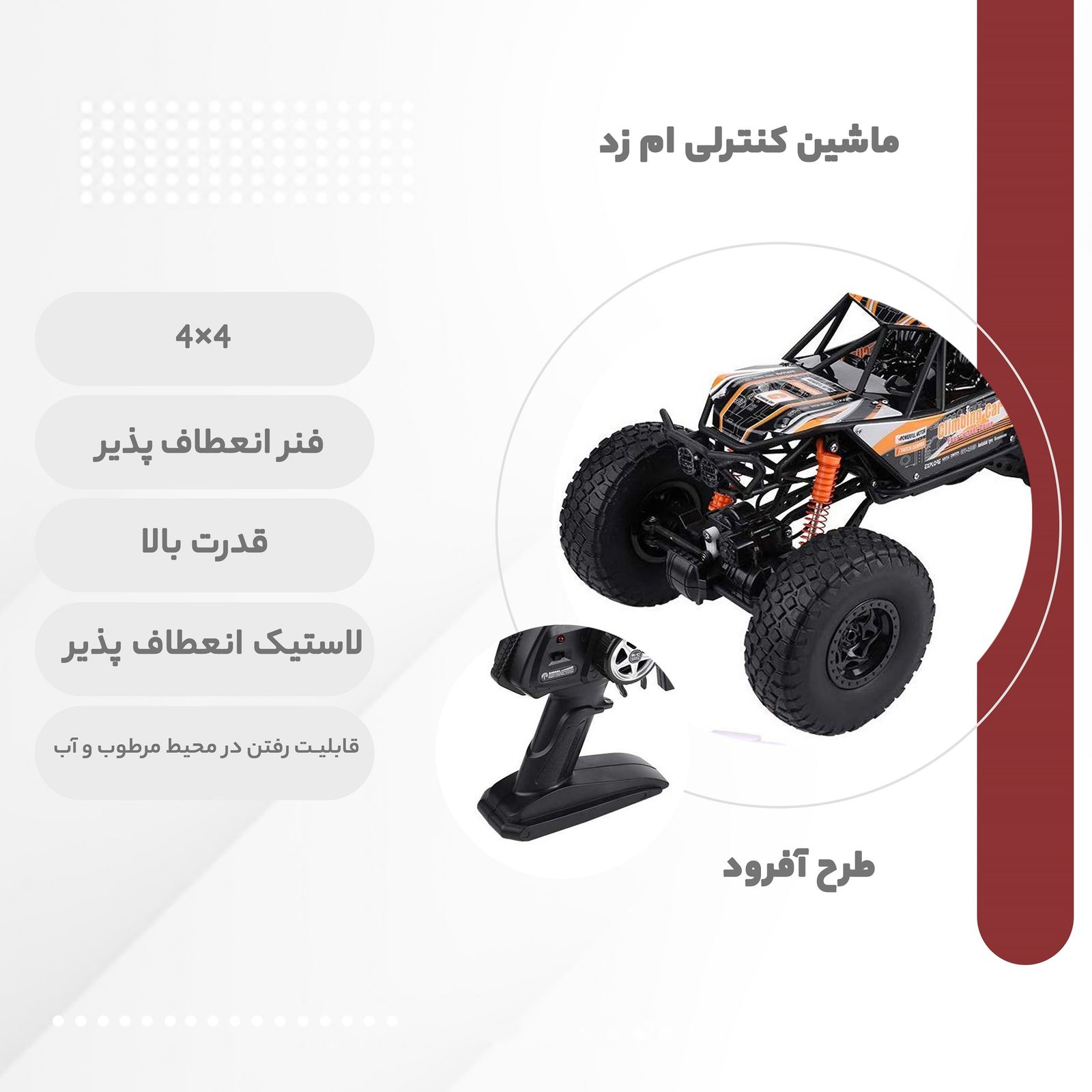 ماشین کنترلی ام زد طرح آفرود مدل Climbing Car  -  - 3