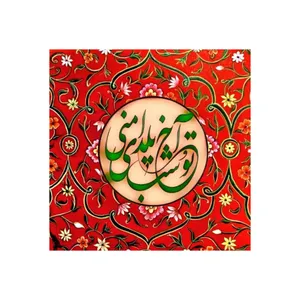 کاشی مدل سنتی طرح شب یلدا کدz166