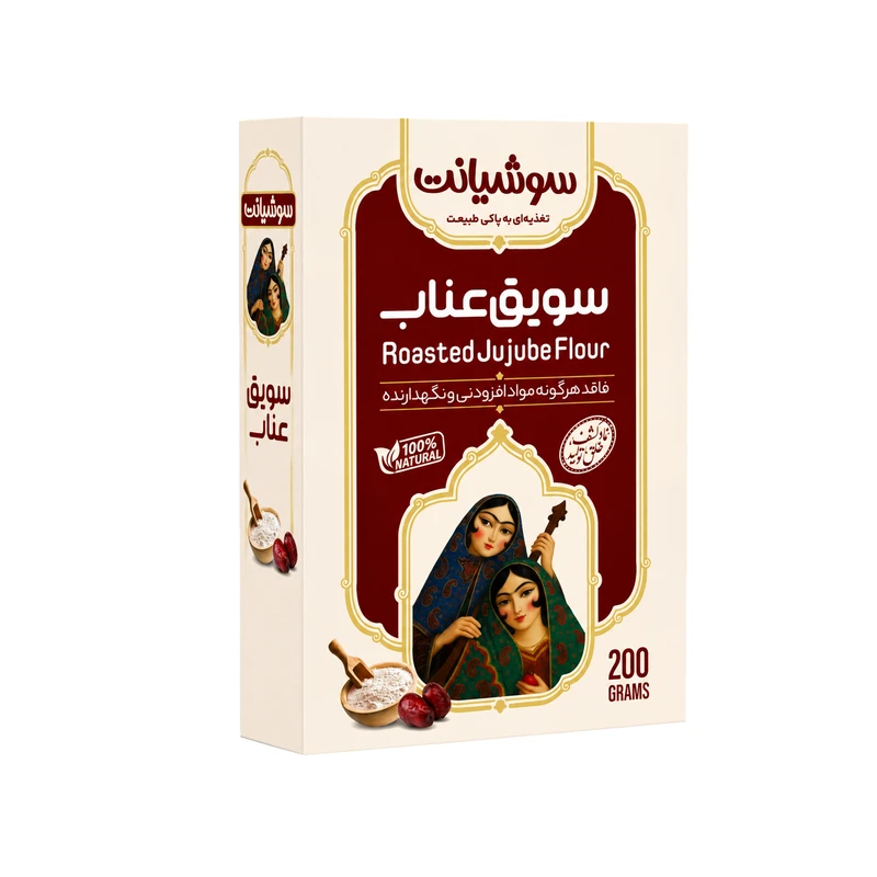سویق عناب سوشیانت - 200 گرم