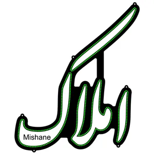 تابلو ال ای دی میشانه مدل املاک کد 561