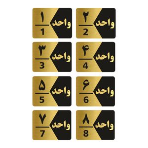 تابلو راهنما طرح واحد مدل GNG308 مجموعه 8 عددی