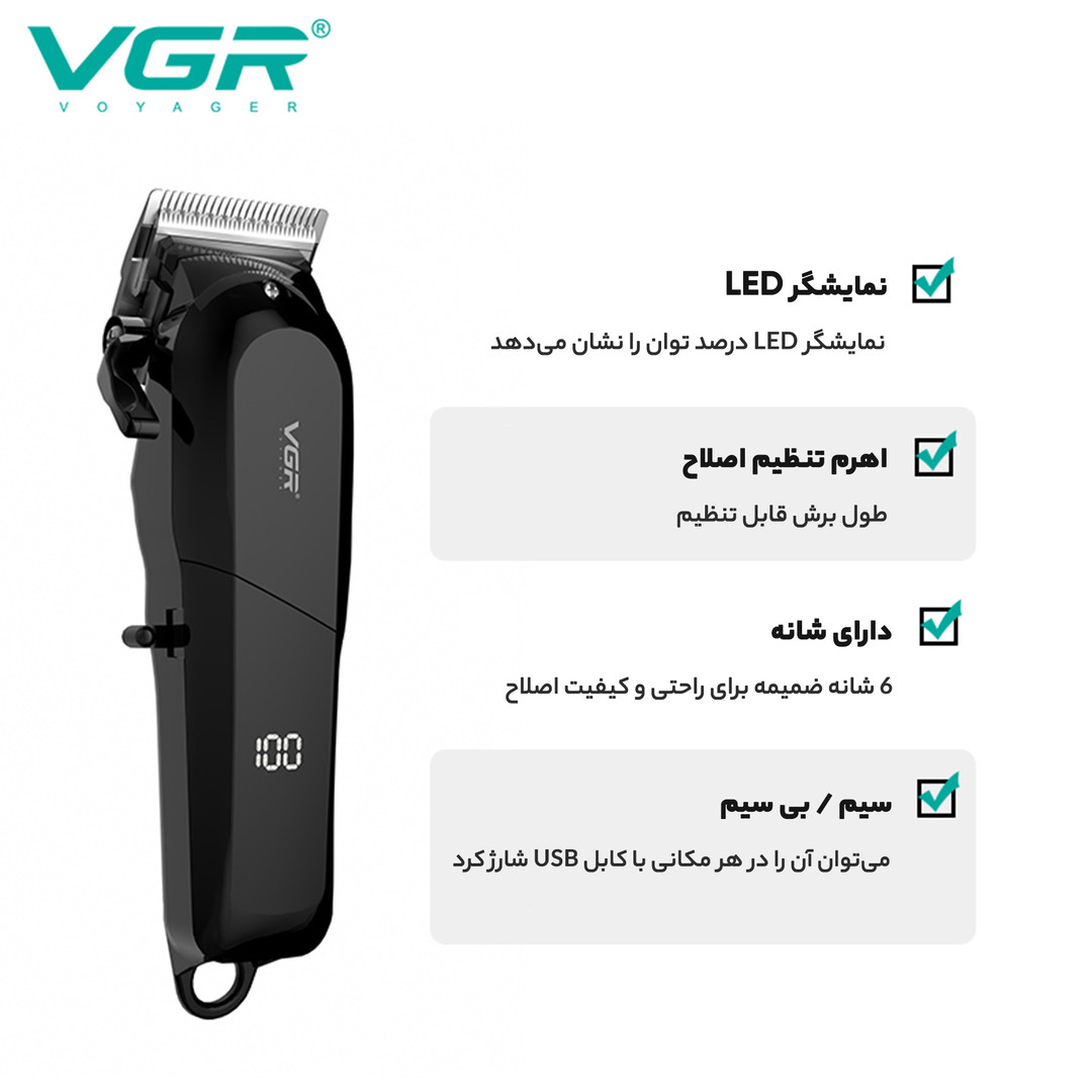 ماشین اصلاح موی سر تریمر وی جی آر مدل 118، دارای نمایشگر LED، منبع انرژی برق و باتری، اندازه اصلاح 1.5 تا 13 میلی‌متر، جنس تیغه استیل ضد زنگ، مدت زمان شارژ 180 دقیقه و مدت زمان استفاده پس از شارژ 200 دقیقه