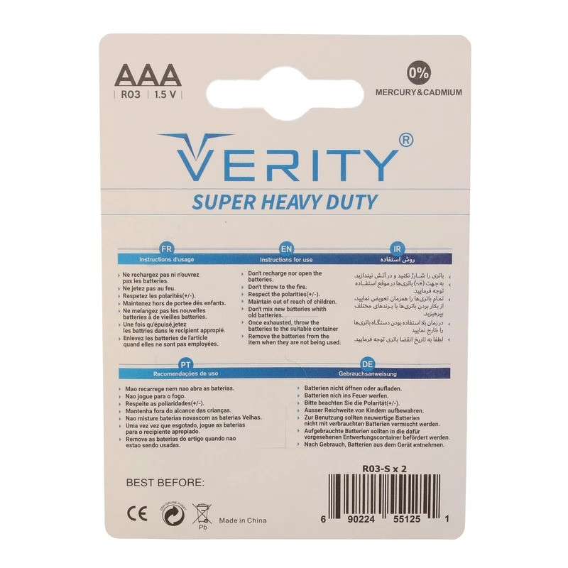 باتری نیم قلمی وریتی  مدل  super heavy بسته 2 عددی