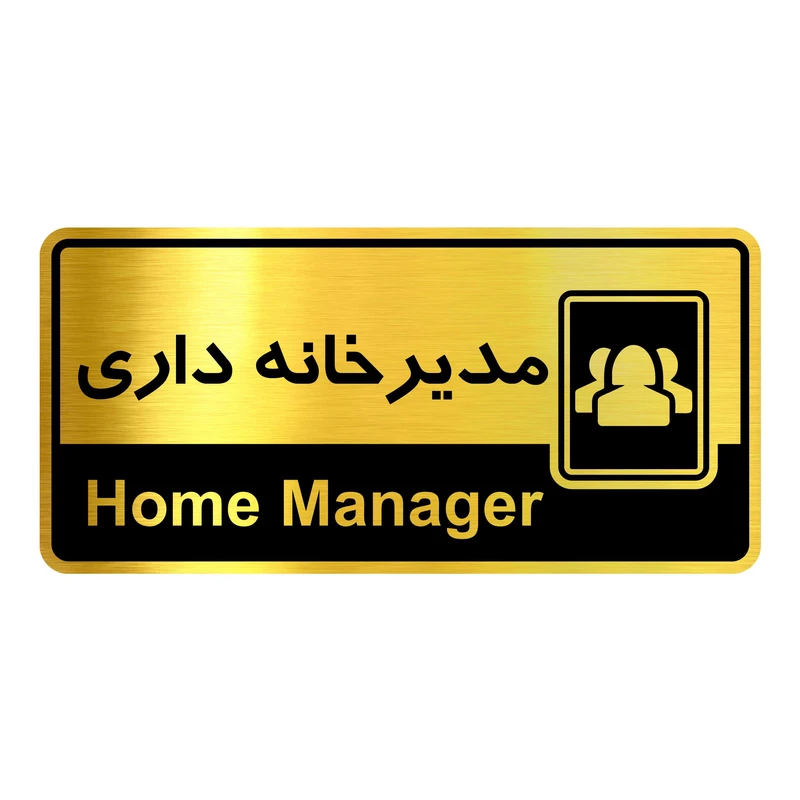 تابلو راهنما آژنگ طرح اتاق مدیرخانه داری کدOFB-34