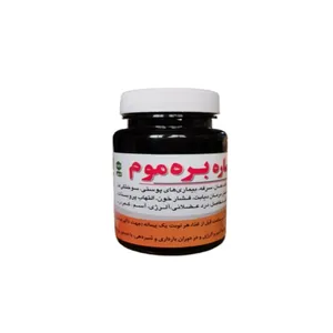 عصاره بره موم - 75 گرم 