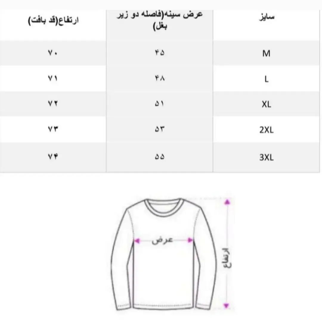 پلیور مردانه مدل یقه گرد راه ریز