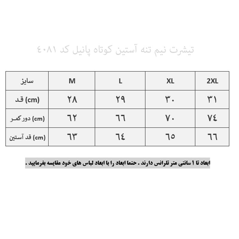 نیم تنه ورزشی زنانه پانیل مدل 4081Na -  - 6