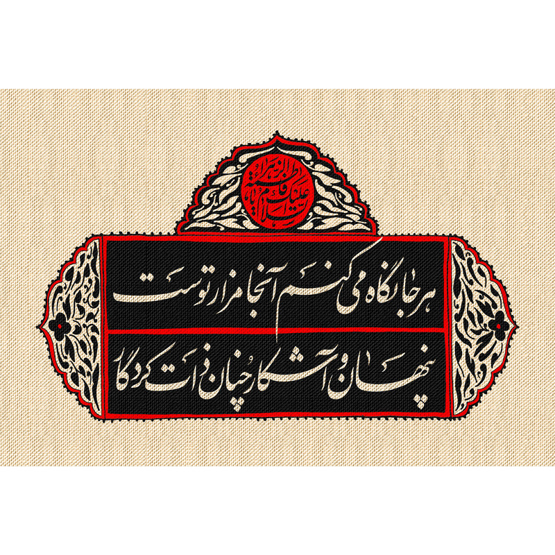 مگنت مدل  T4320