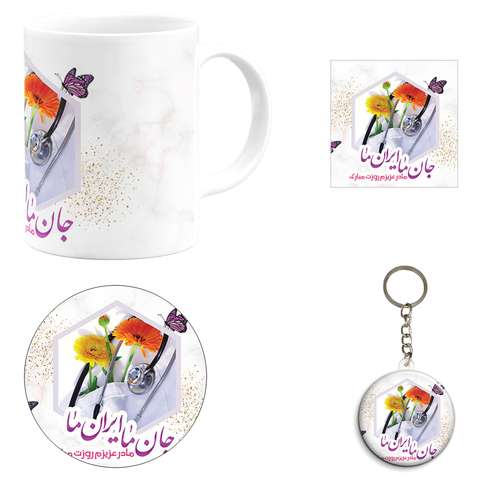 ست هدیه ماگ مدل روز پزشک طرح مادر کد M1