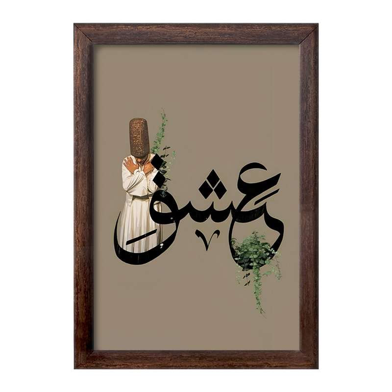 تابلو خندالو طرح عشق کد F5037