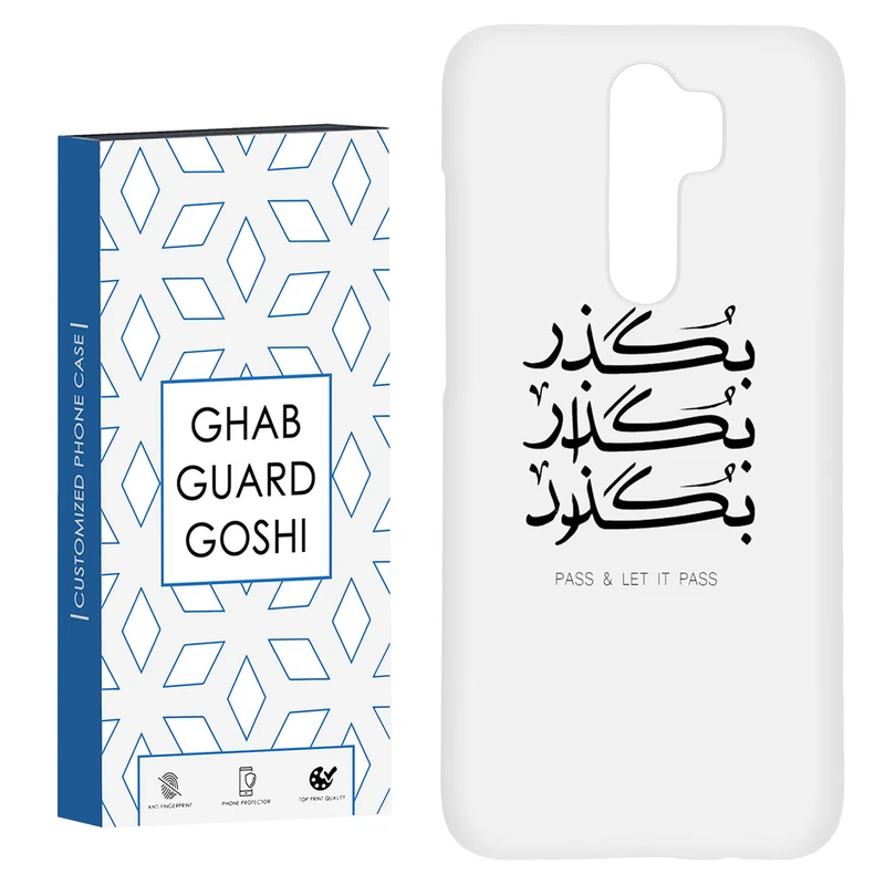 کاور قاب گارد گوشی طرح بگذار کد Dimo-151 مناسب برای گوشی موبایل شیائومی Redmi Note 8 pro