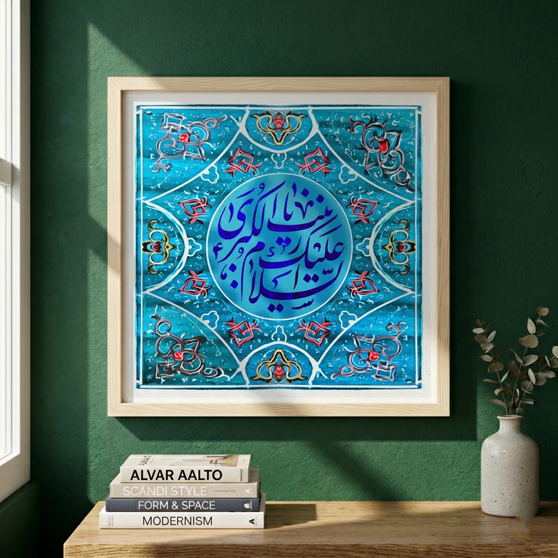 تابلو طرح ولادت حضرت زینب (س) مدل G15190 فریم کرم روشن