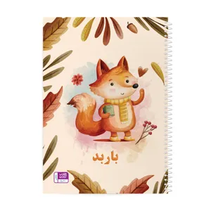 دفتر نقاشی حس آمیزی طرح روباه مدل باربد