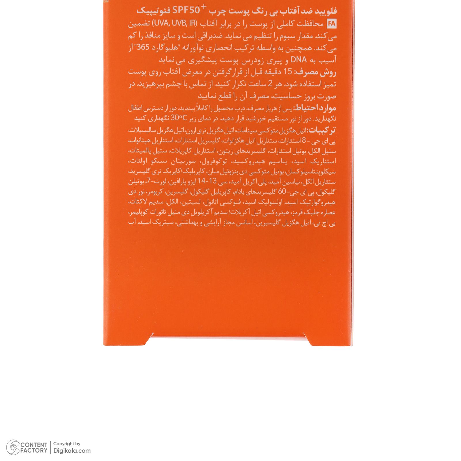 فلوئید ضد آفتاب بدون رنگ درماتیپیک مدل مات محافظ UVA،UVB مناسب برای پوست چرب حجم 50 میلی لیتر - - 7