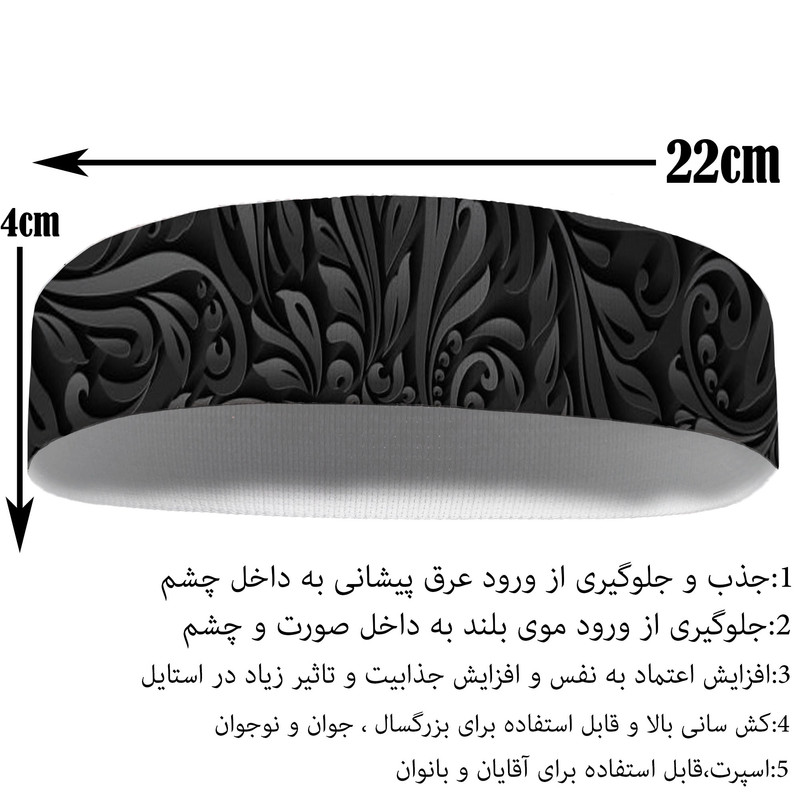 هدبند ورزشی آی تمر کد 595