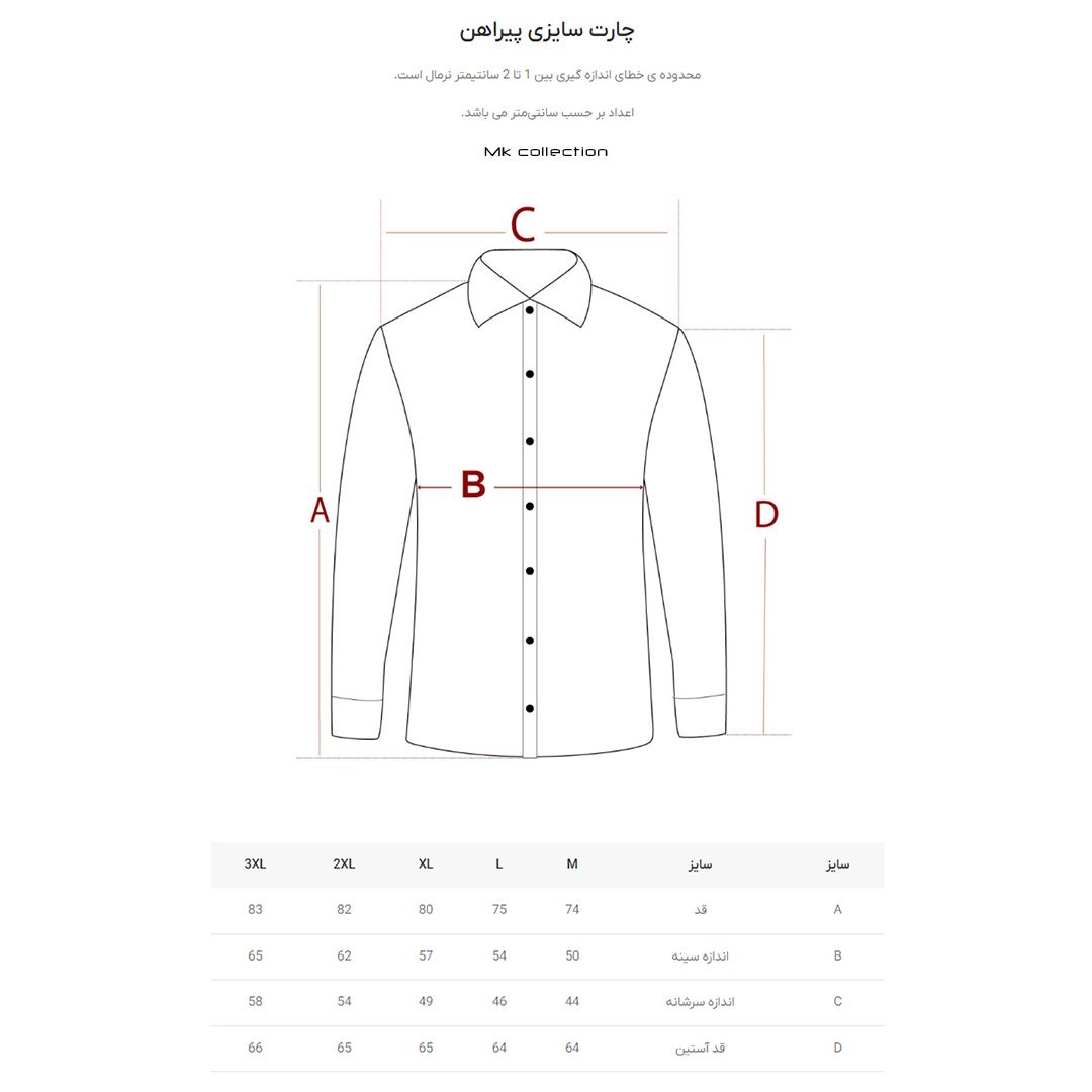 پیراهن آستین بلند مردانه ام کی مدل 1910 - - 5