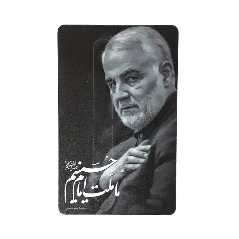 استیکر کارت طرح حاج قاسم سلیمانی