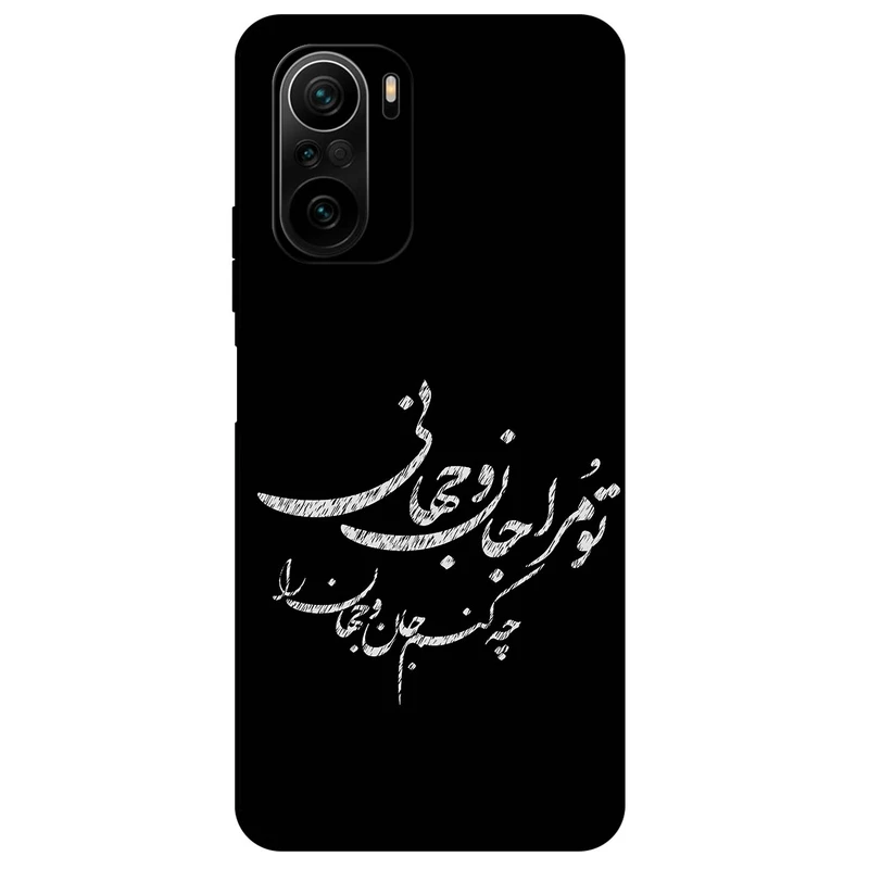 کاور مگافون طرح تایپوگرافی مدل 2388 مناسب برای گوشی موبایل شیائومی Poco F3 / Redmi K40 / K40 Pro