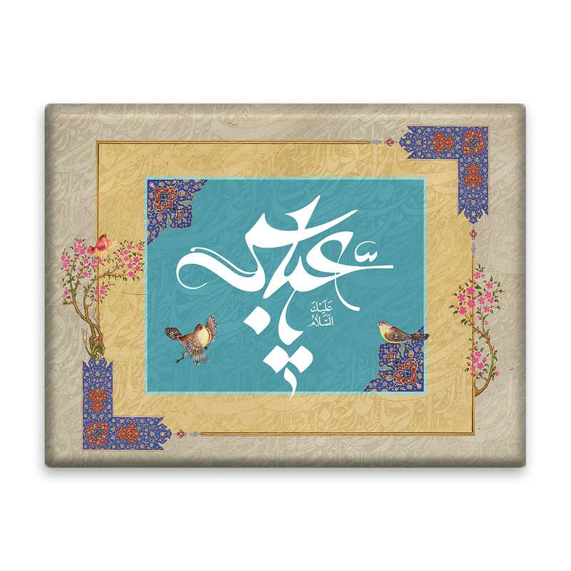 کاشی اطلس آبی  طرح  یا عباس مدل T4621
