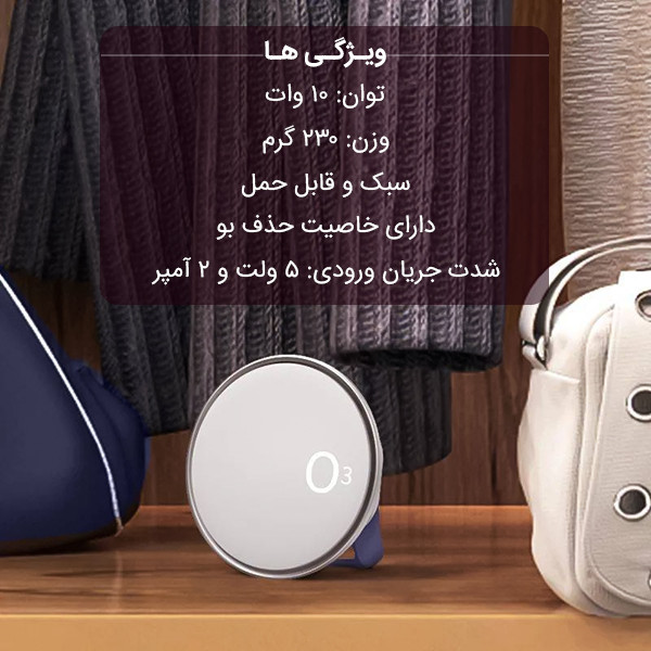 دستگاه ضد عفونی کننده راک اسپیس مدل SS-C03A