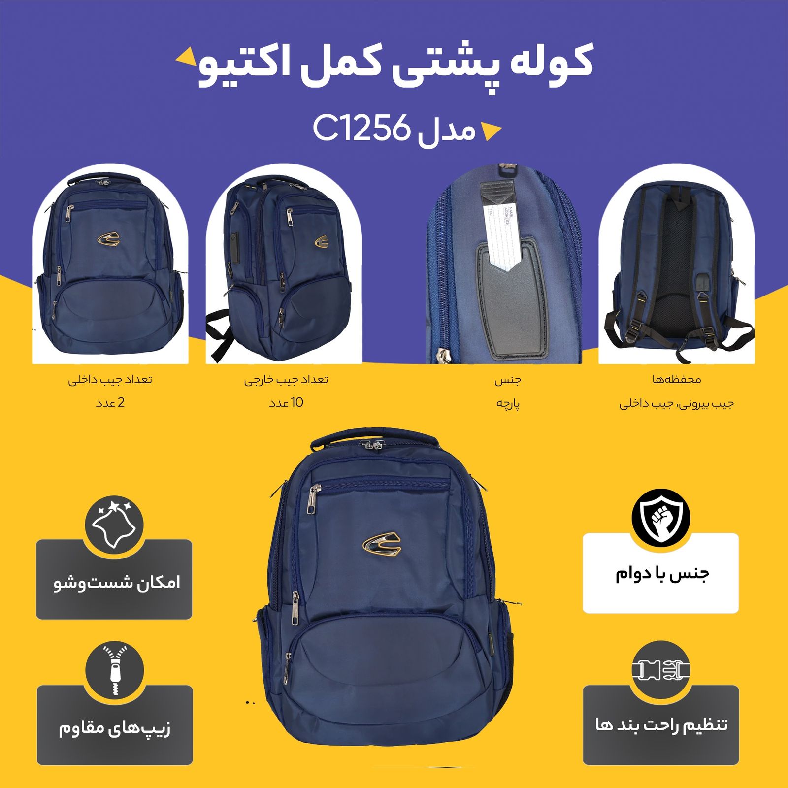 کوله پشتی کمل اکتیو مدل C1256 -  - 14
