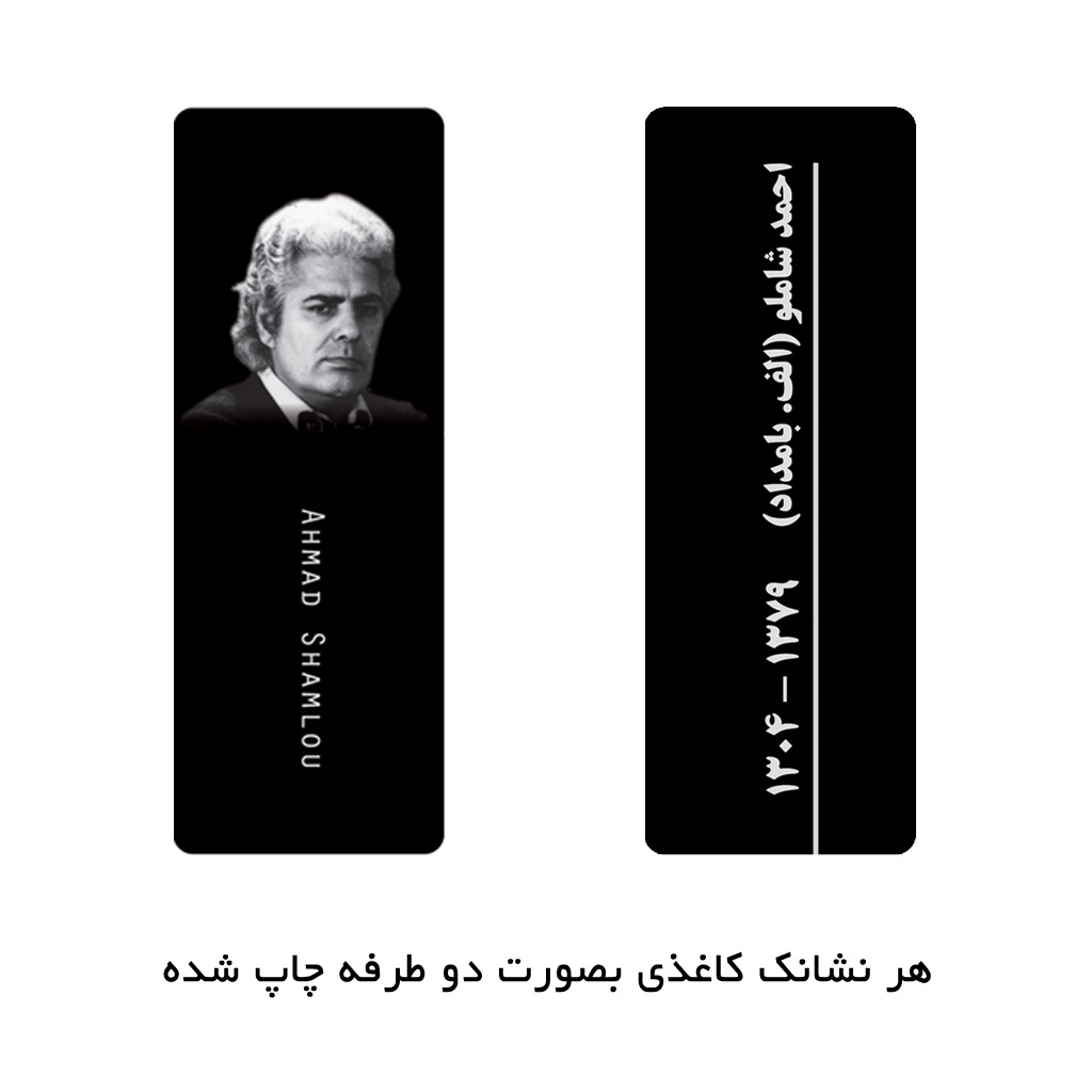 نشانگر کتاب طرح نویسندگان ایران بسته 10 عددی