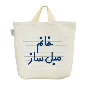 ساک خرید خندالو مدل خانم مبل ساز کد 4050