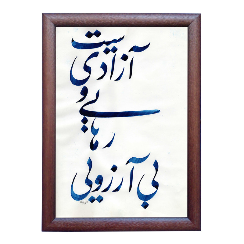  تابلو خطاطی مدل NTK543