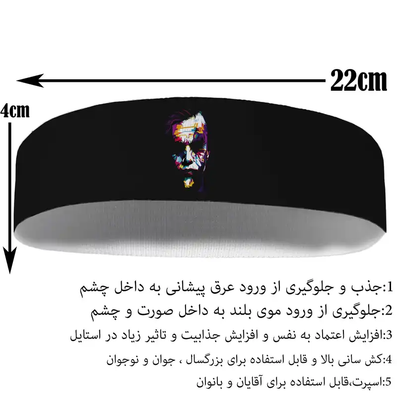 هدبند ورزشی آی تمر مدل جوکر کد 387