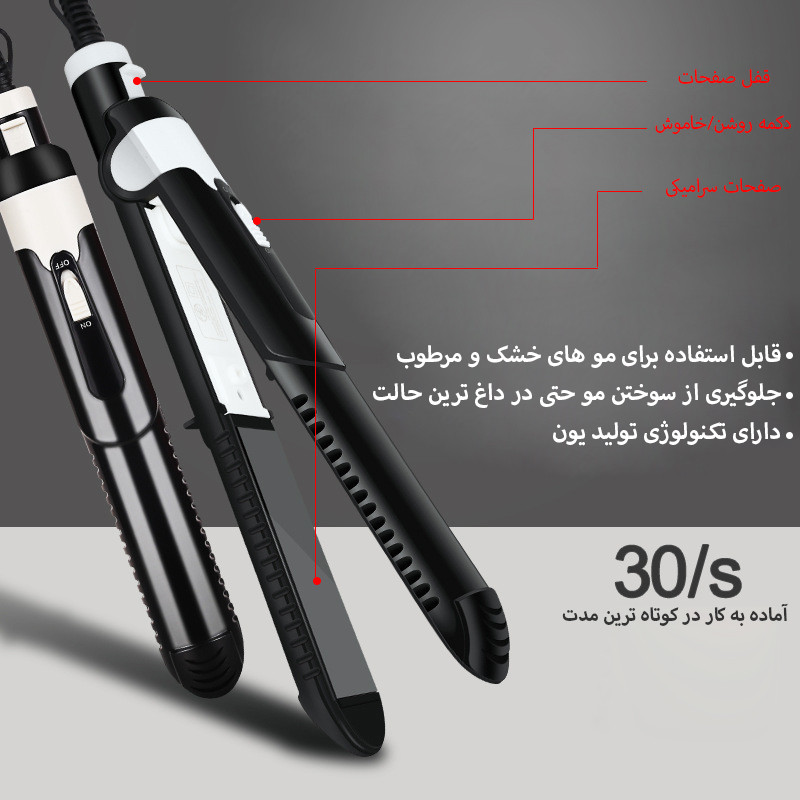اتو و حالت دهنده مو مدل YC-338 اتو و حالت دهنده مو مدل YC-338
