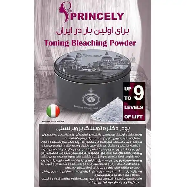 پودر بی رنگ کننده پروپرنسلی مدل toning وزن 500 گرم