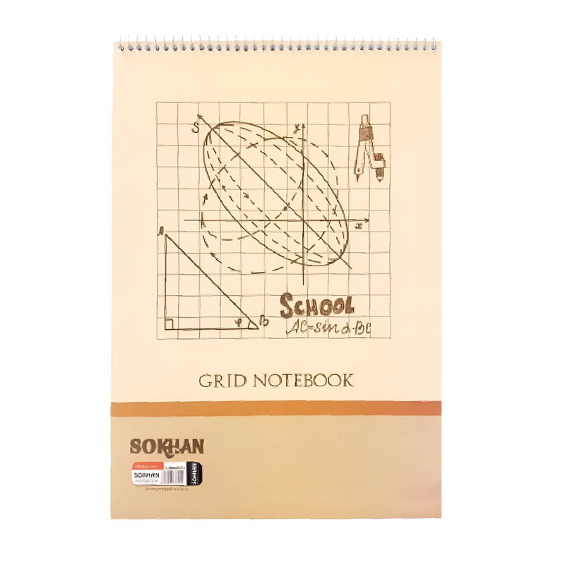 دفتر شطرنجی 50 برگ سخن مدل میلیمتری کد 105107