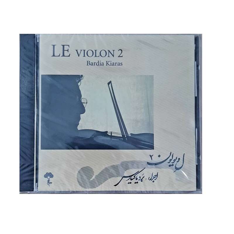 آلبوم موسیقی ل ویولن 2 اثر بردیا کیارس نشر چهار باغ