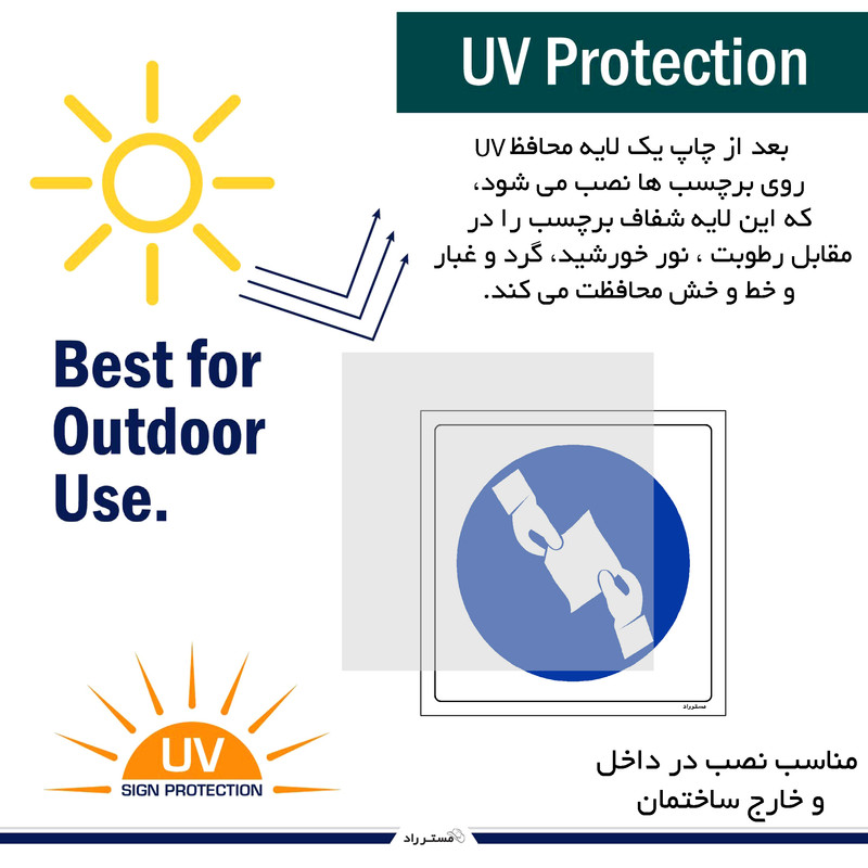 برچسب ایمنی مستر راد طرح در خارج از ساعت شیفت خود مجوز بگیرید مدل HSE-OSHA-307