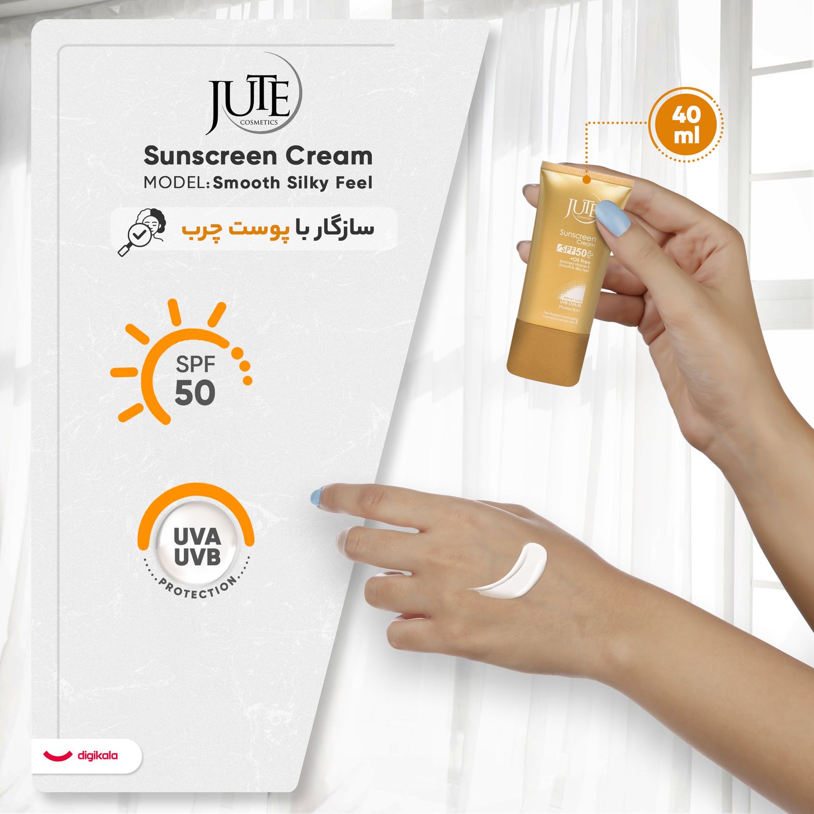 کرم ضد آفتاب بی‌رنگ ژوت، SPF 50، مدل smooth silky feel، مناسب پوست‌های چرب حجم 40 میلی‌لیتر، محافظت‌کننده در برابر اشعه‌های UVA و UVB، دارای فرمولاسیون فاقد چربی، با ماندگاری 2 ساعته -  - 4