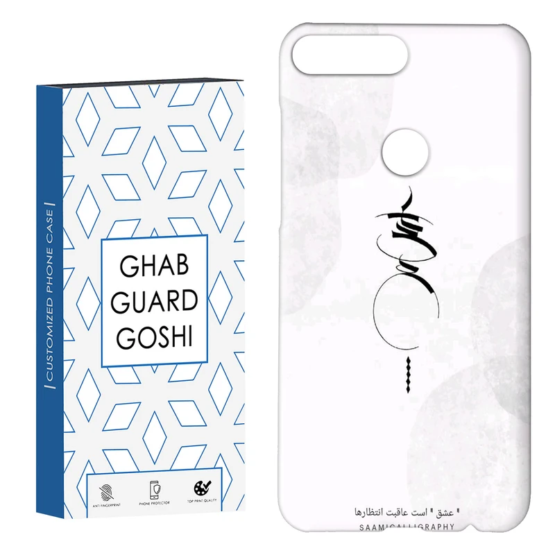 کاور قاب گارد گوشی طرح عشق کد Dimo-152 مناسب برای گوشی موبایل هوآوی Y7 2018 / Y7 Prime 2018 / آنر 7C