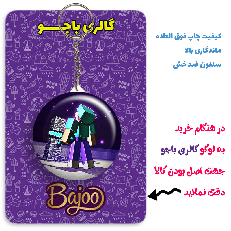 جاکلیدی گالری باجو طرح ماینکرافت کد 61