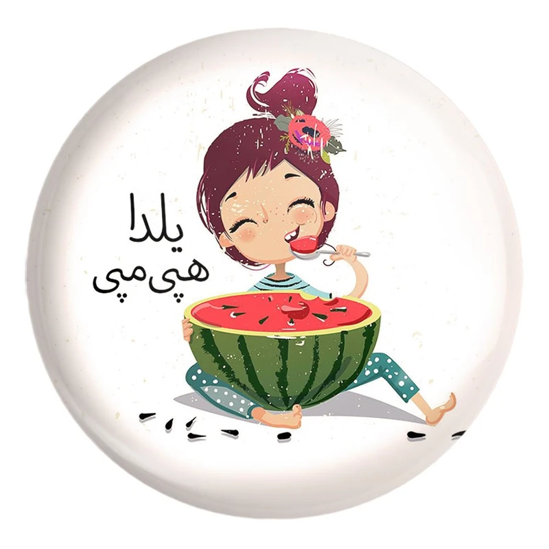 پیکسل خندالو طرح شب یلدا کد 20393 مدل بزرگ