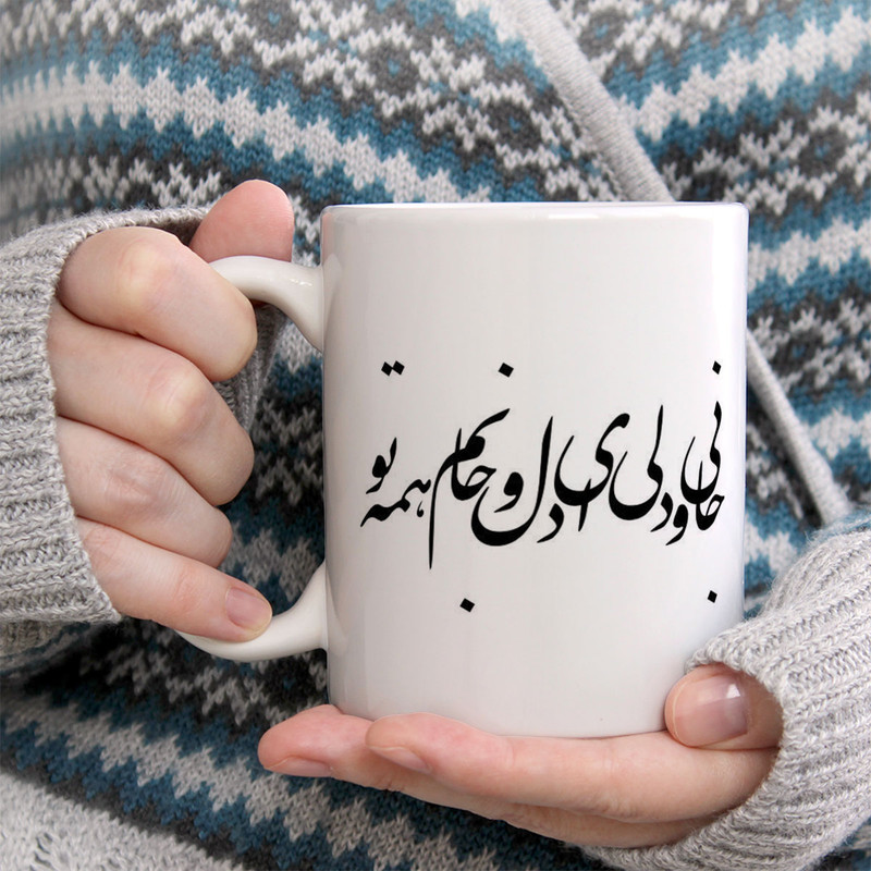 ماگ پادآفرین مدل متن کد 5080