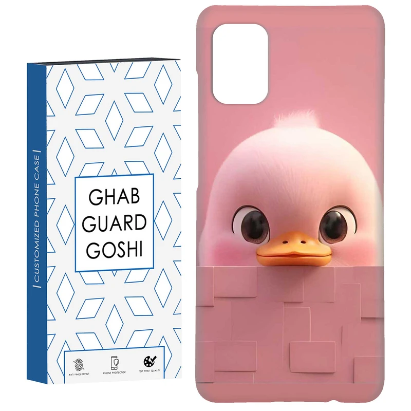 کاور قاب گارد گوشی طرح جوجه  کد Dimo-866 مناسب برای گوشی موبایل سامسونگ Galaxy A51