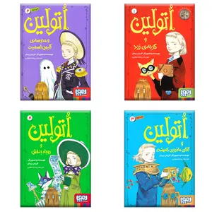 کتاب اتولین اثر کریس ریدل انتشارات هوپا 4 جلدی