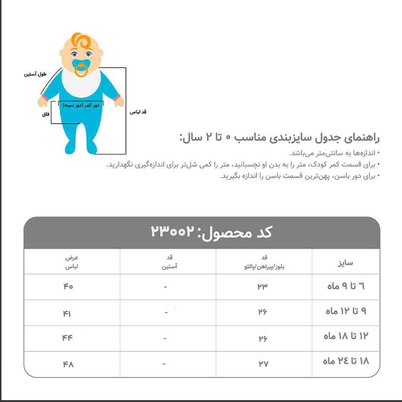 پیراهن نوزادی فیورلا مدل 23002 -  - 3