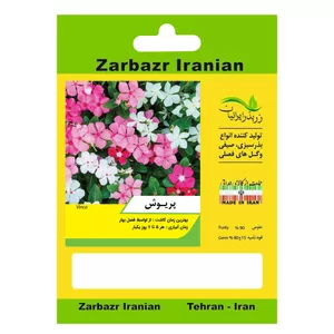 بذر گل پریوش زربذر ایرانیان کد ZBP-73